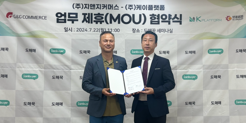 지엔지 유통 이미지