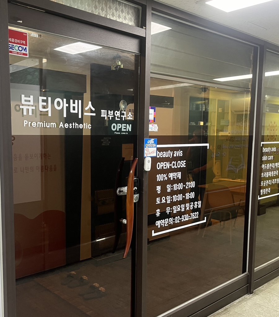 비움채뷰티아비스 이미지