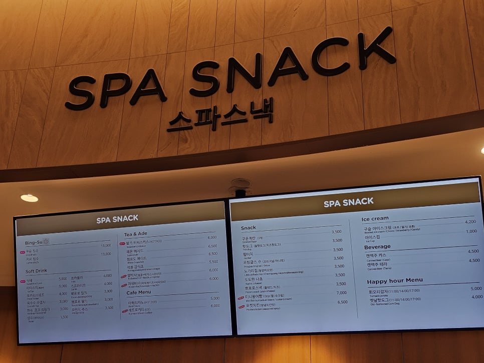 스파존스낵 이미지