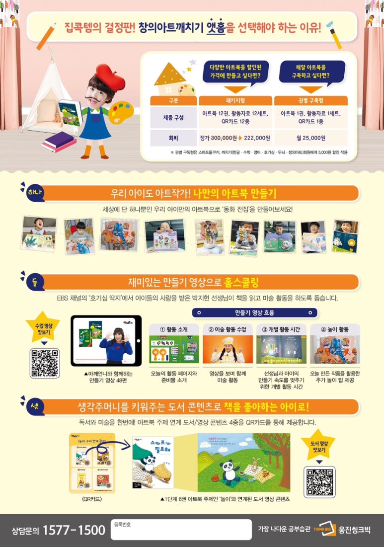 창의아트 이미지