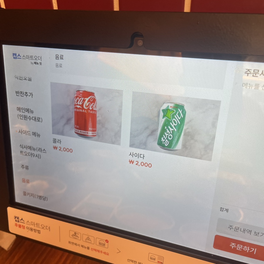 맛돌삼 이미지