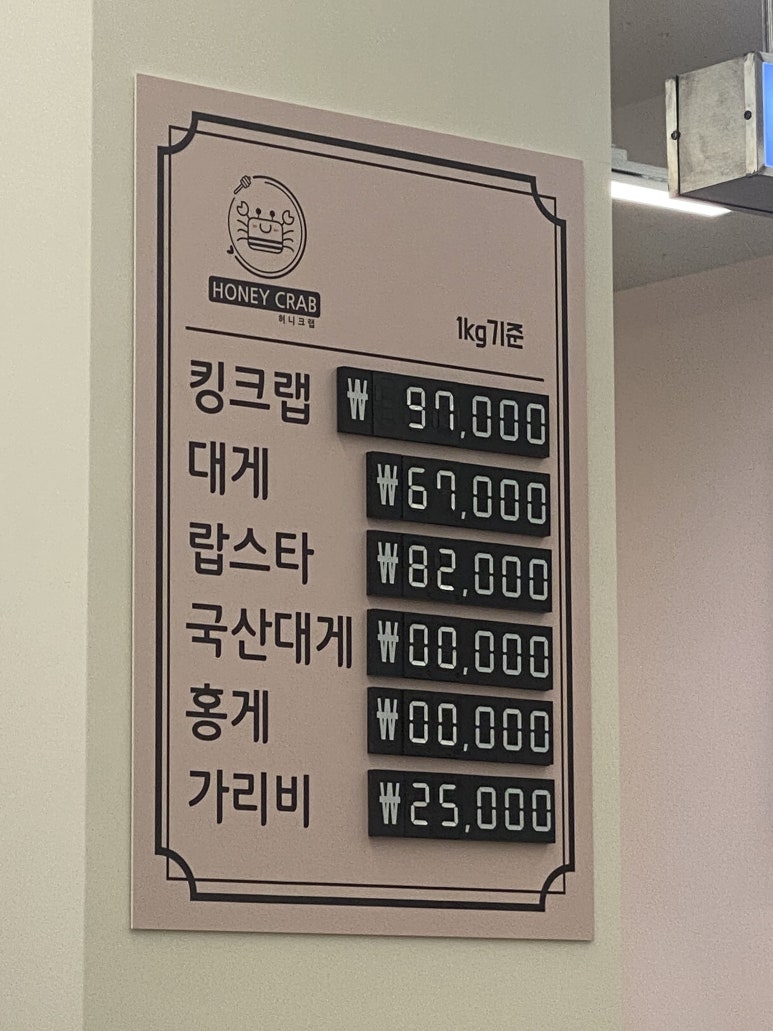 허니크랩 이미지