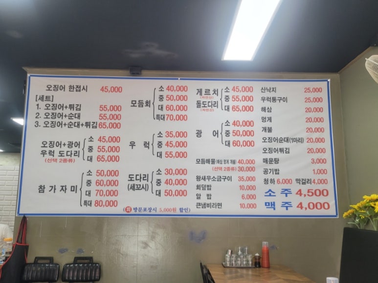 팔팔산오징어 이미지