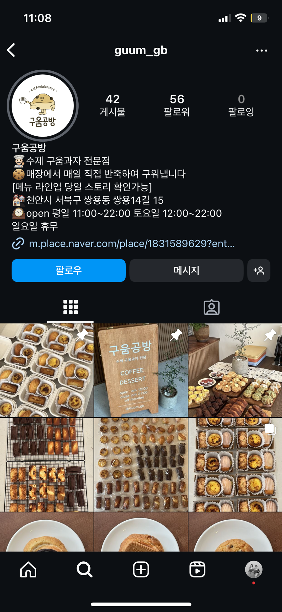 구움공방 이미지