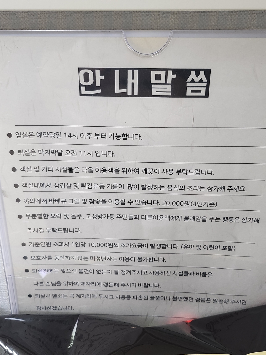 바바펜션민박 이미지