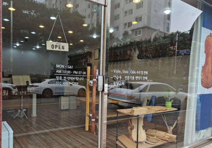 청주현악공방 이미지
