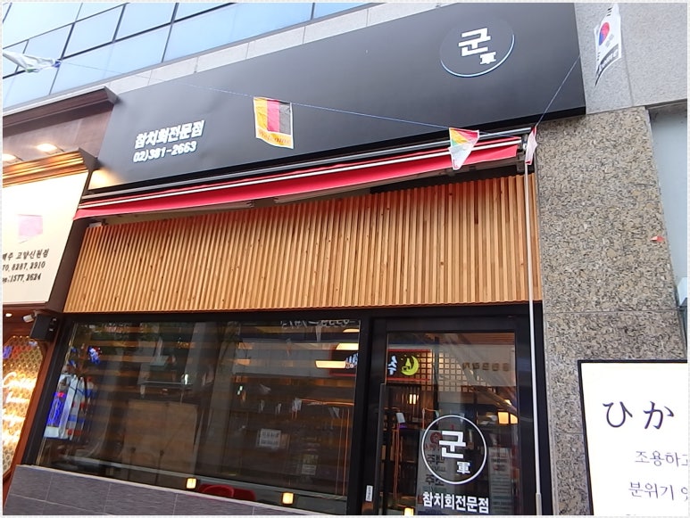 군참치 이미지
