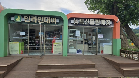 장미매점 이미지