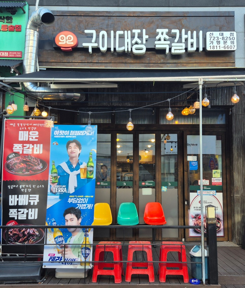 구이대장쪽갈비 이미지