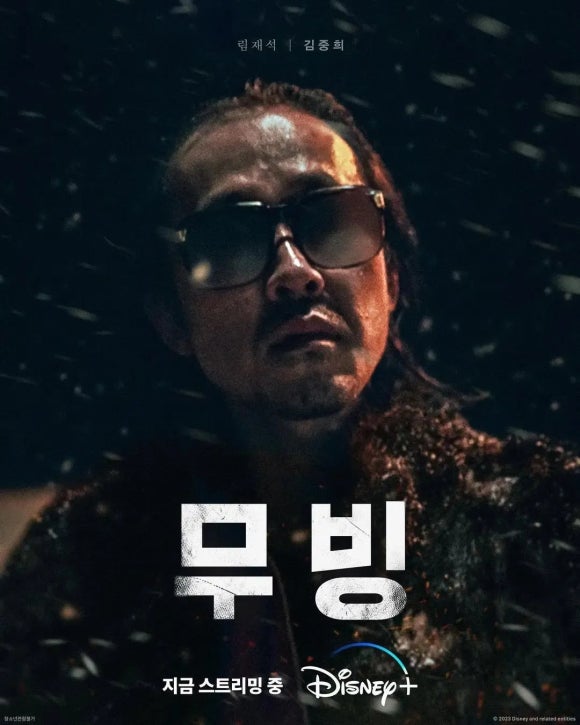 무빙(Moving) 이미지