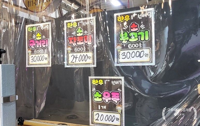보람투뿔한우 이미지