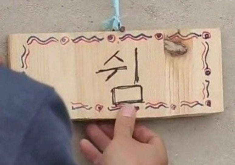 명륜진사갈비곤지암점 이미지