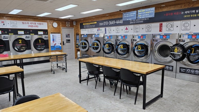 백운세탁소 이미지