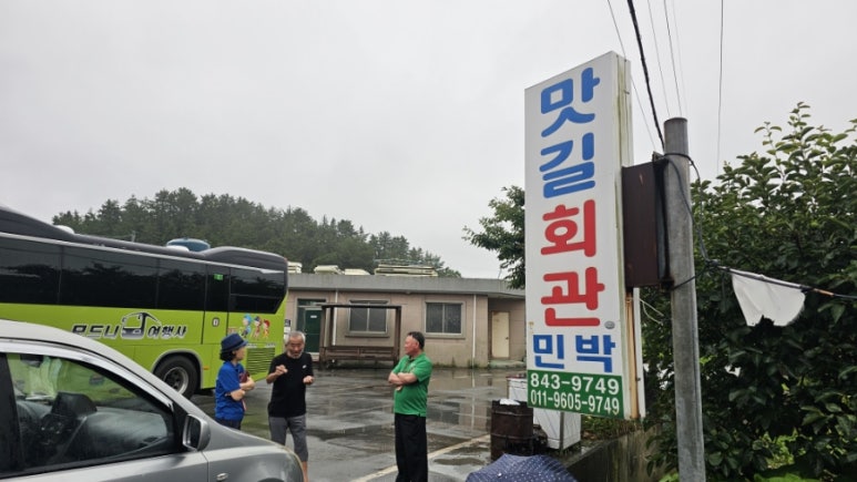 맛길회관 이미지