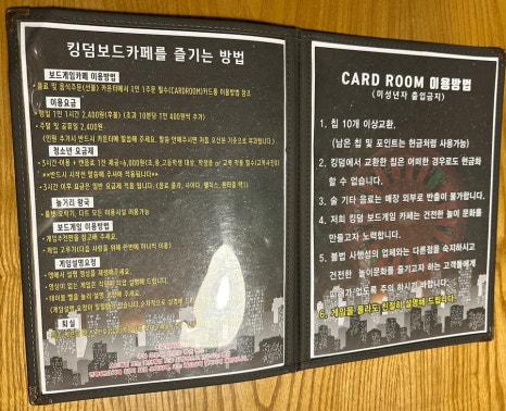 킹덤보드게임카페 이미지