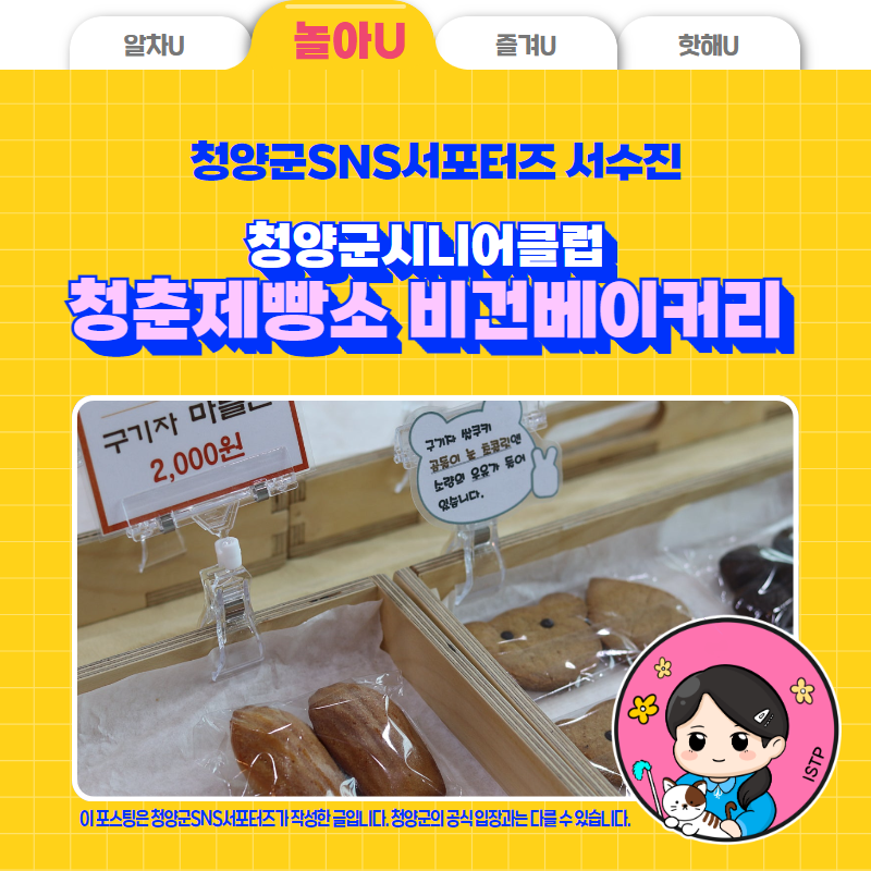 청춘제빵소 이미지