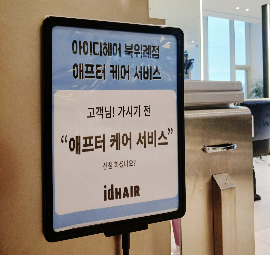 민선화미용실 이미지