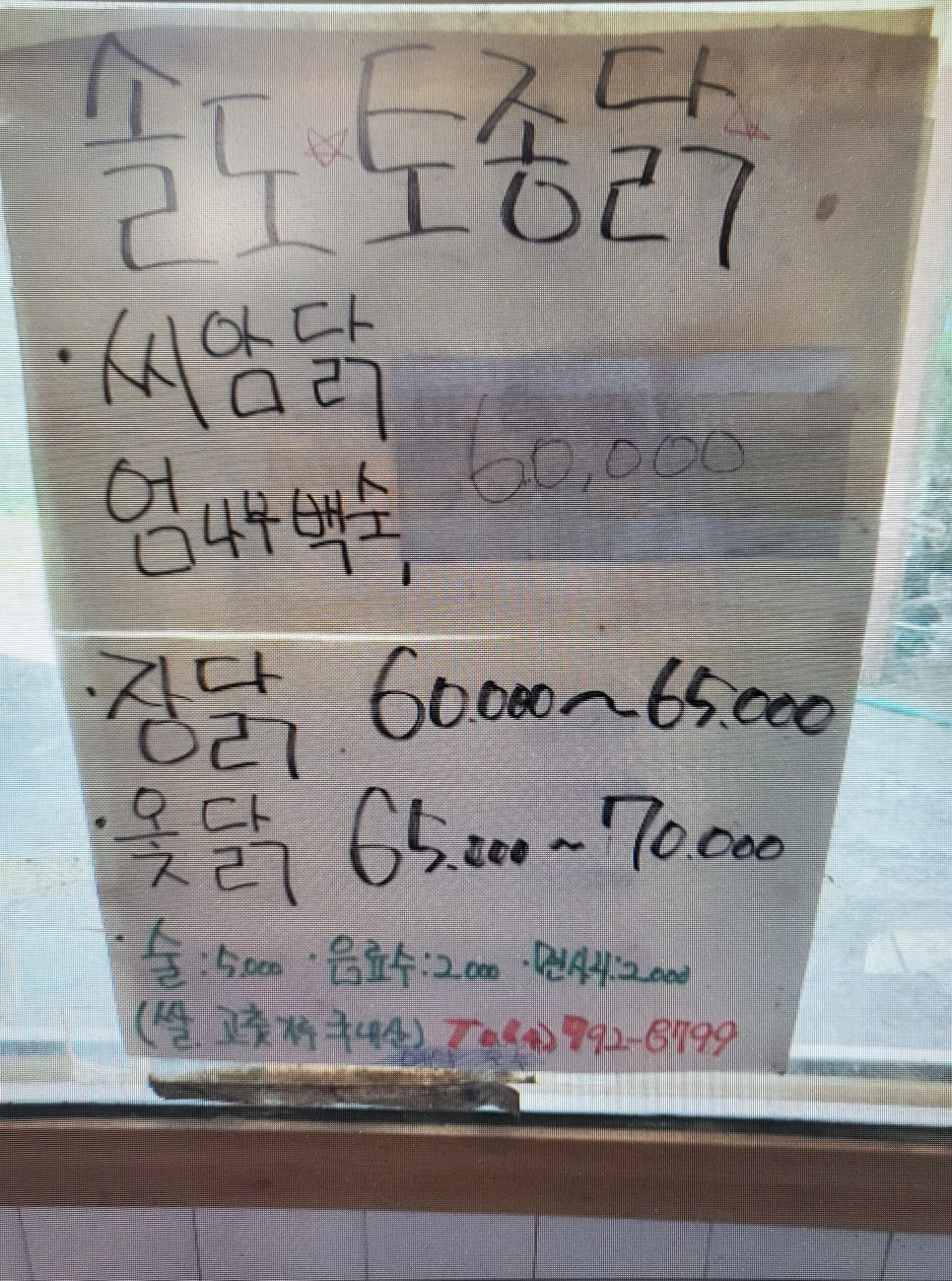솔도토종닭 사진 6