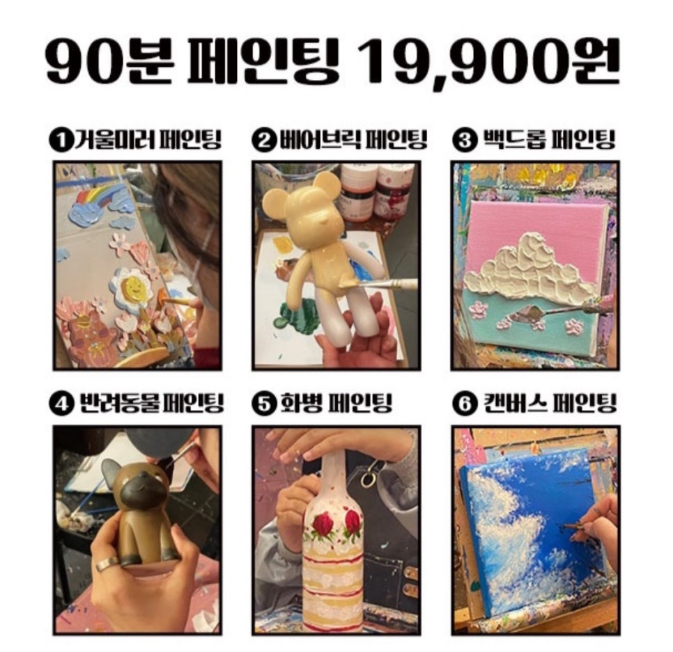 감정선프로젝트연남점 이미지
