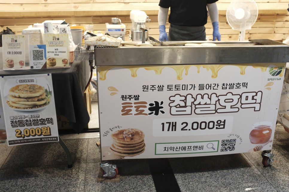 치악산에프앤비 이미지