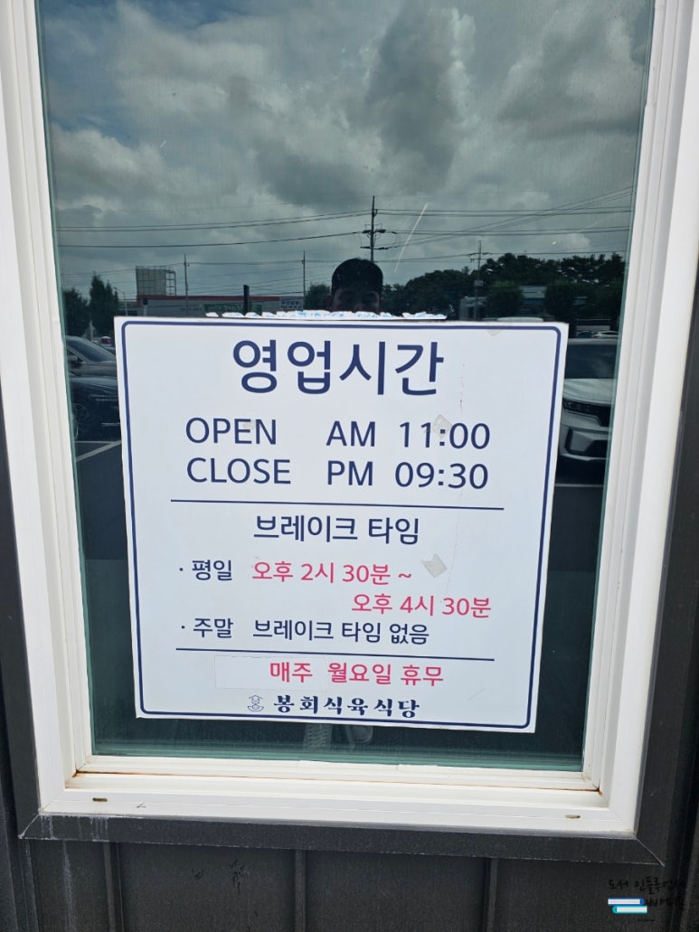 봉회식당&봉식이 짜글이 이미지