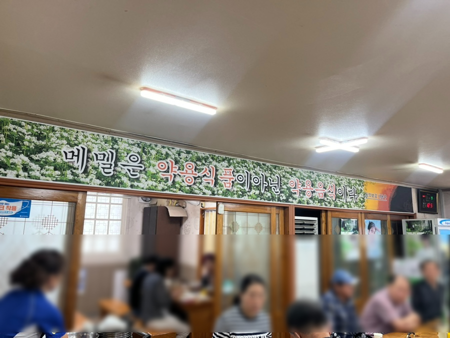 연산왕막국수 이미지