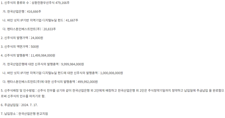 유림테크 이미지