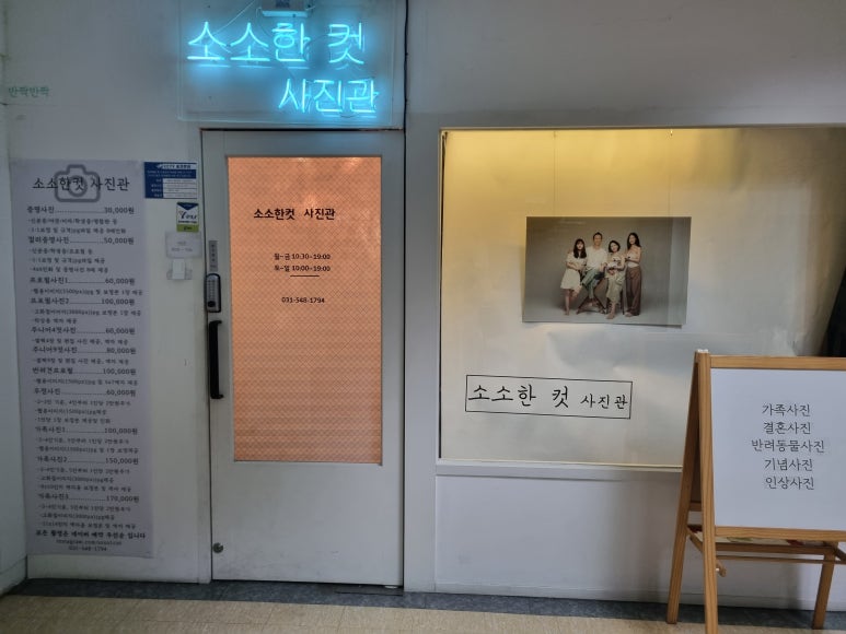 소소한컷사진관 이미지