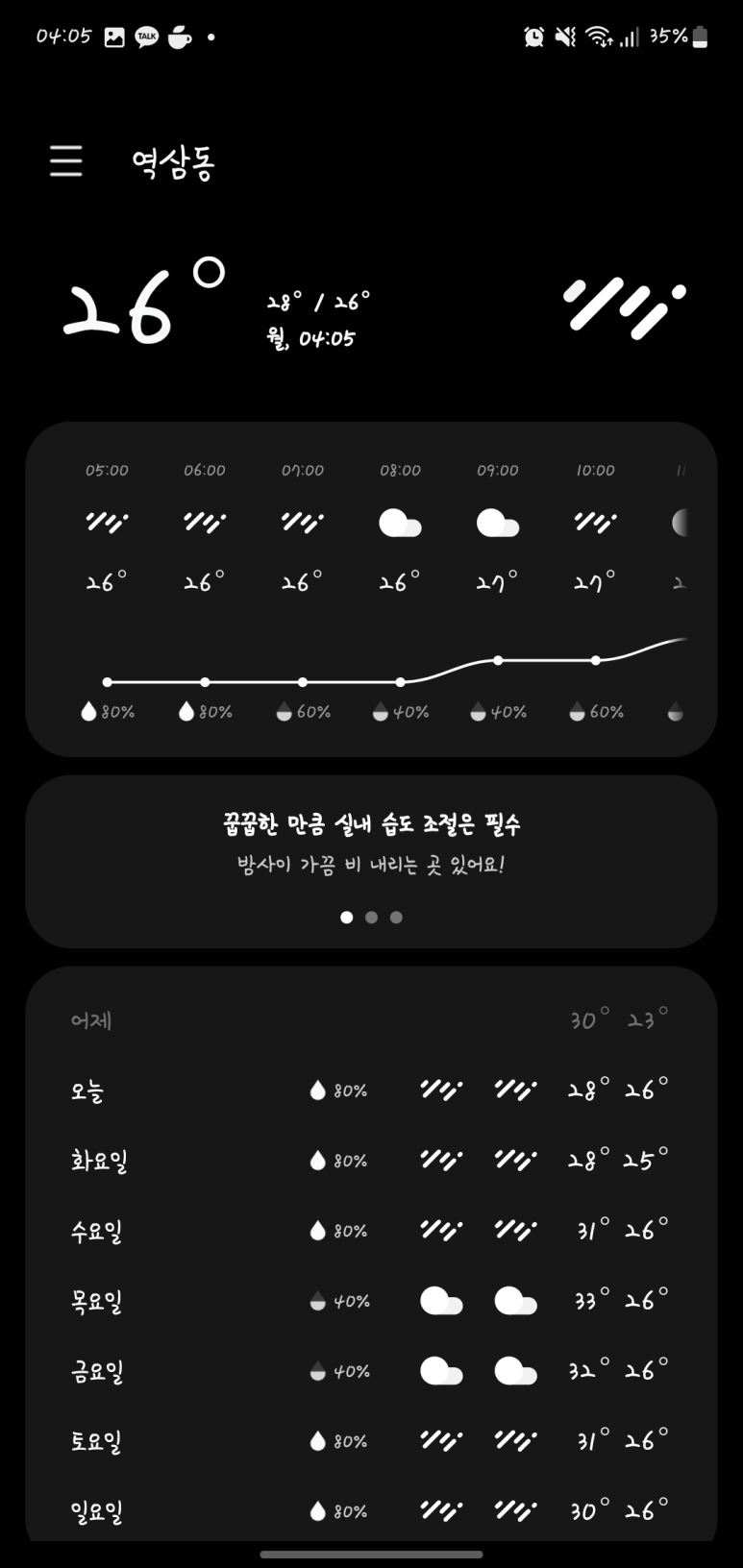 어떤바람 이미지