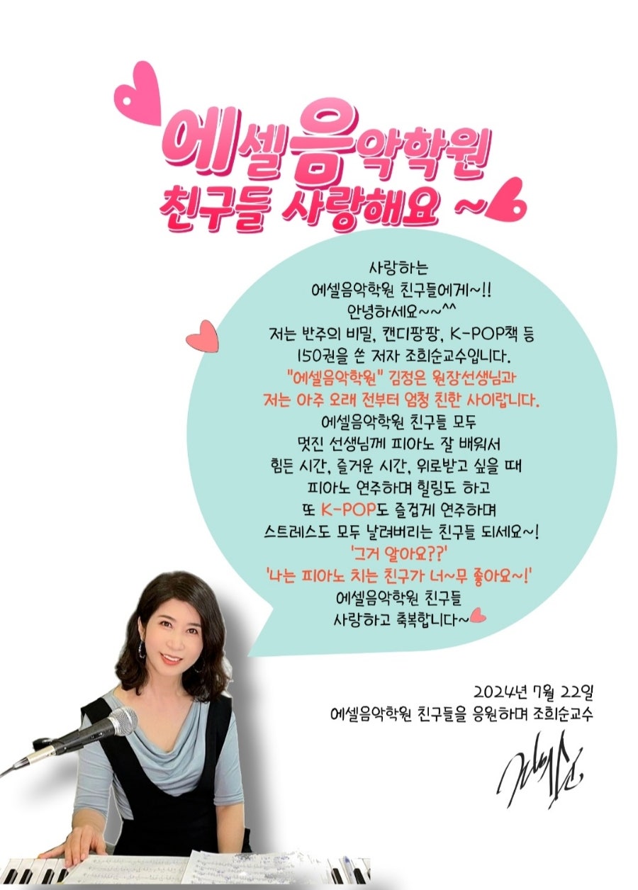 에셀음악학원 이미지