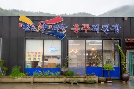 진도명가 이미지