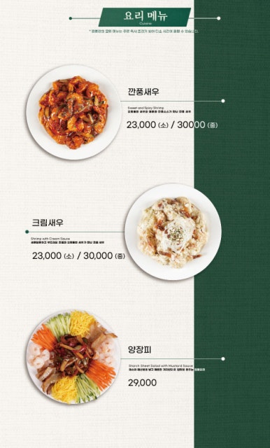 짬뽕관 일산주엽점 이미지