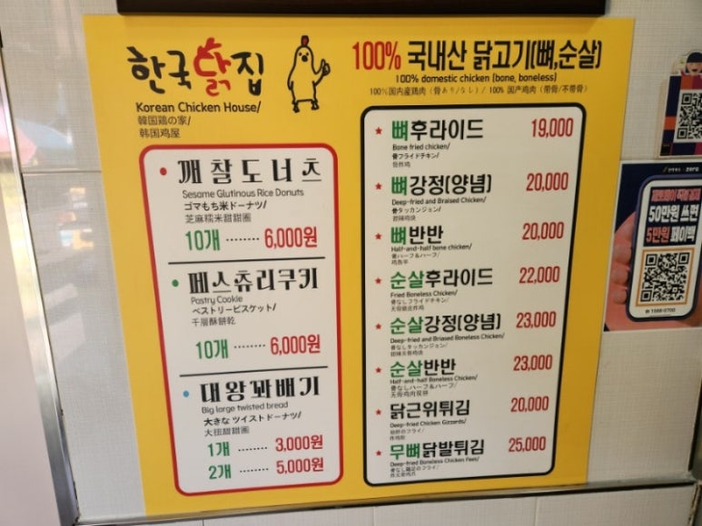 전주닭집 이미지