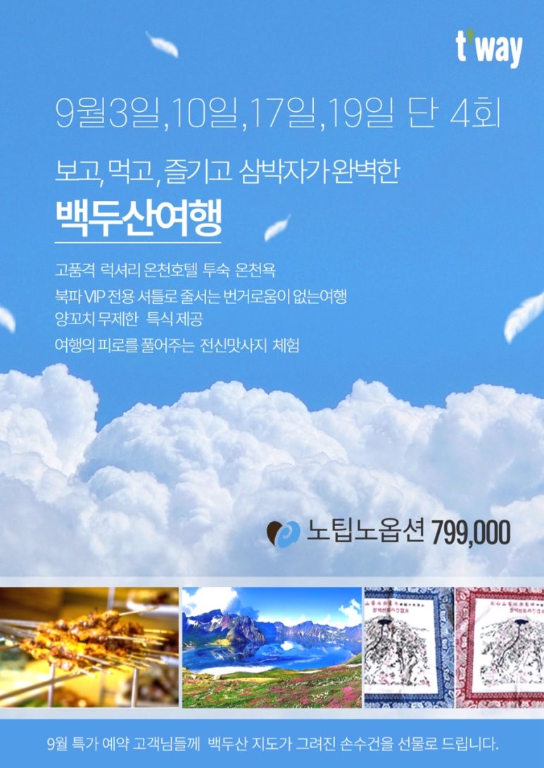 주식회사 후즈투어앤골프 이미지