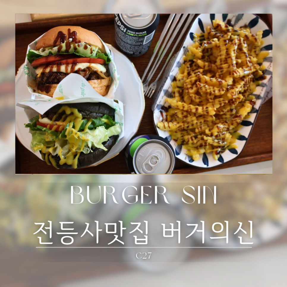 버거보이신 이미지