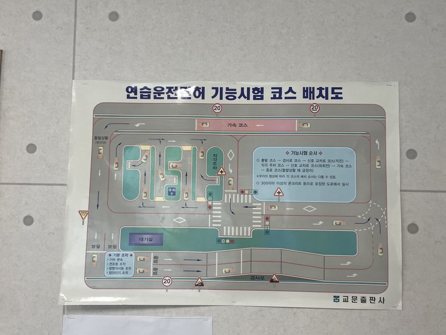 대동자동차학원 이미지