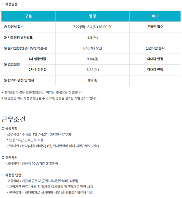 한국평가데이터(주) 이미지