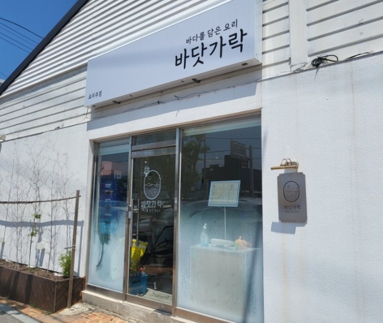 바닷가락 이미지