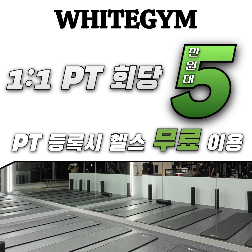최선생체형관리 이미지