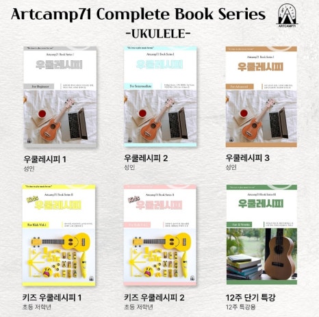 아트캠프71음악교습소 이미지