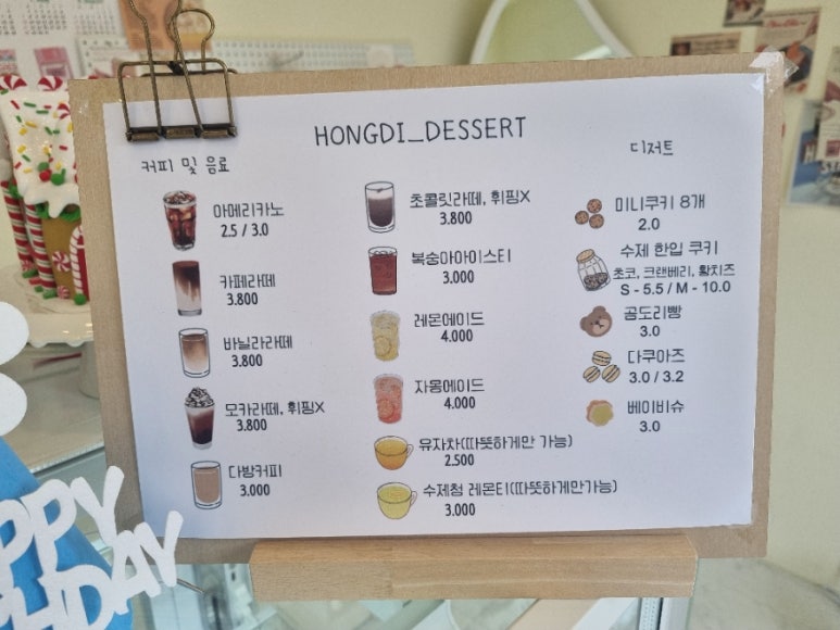 홍디디저트 이미지