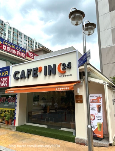 카페인24대전 이미지
