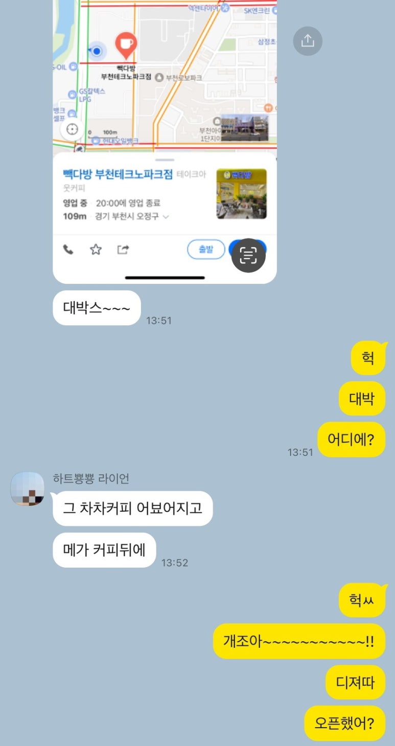 빽다방부천테크노파크점 이미지