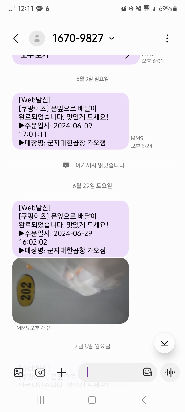 군자대한곱창 대전가오점 이미지
