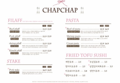 ChapChap(찹찹) 이미지