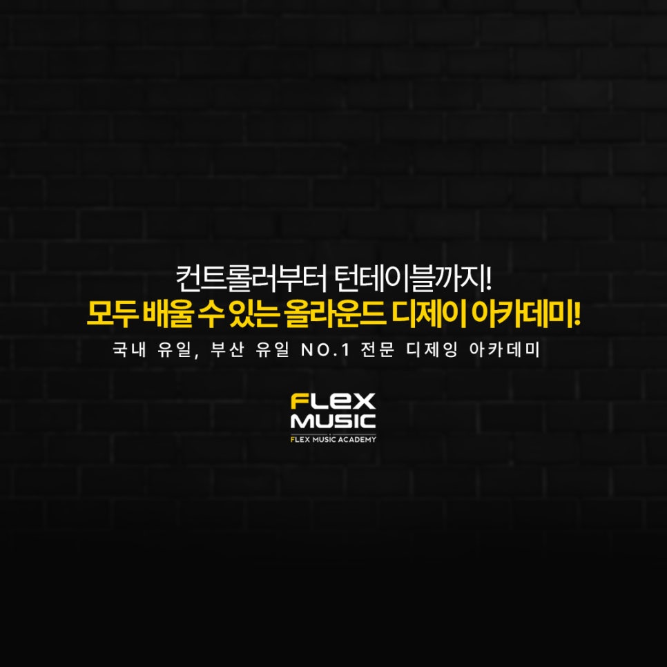 EQ음악학원 이미지