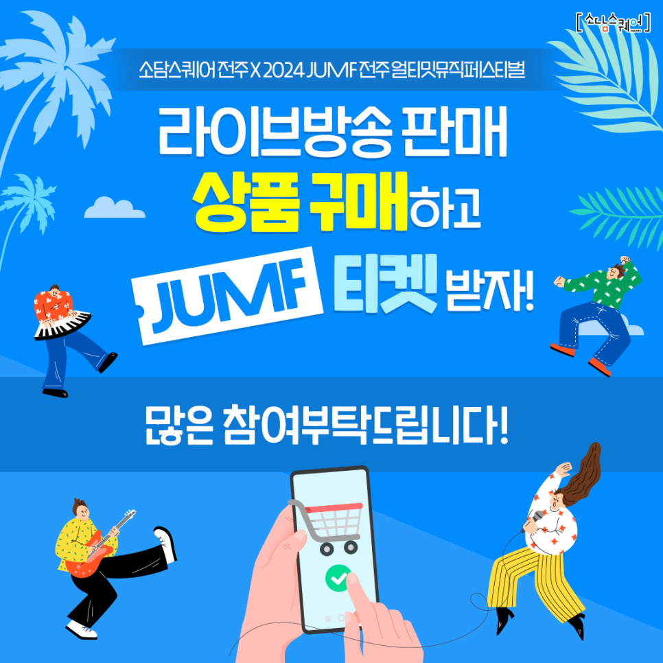 착한농부영농조합법인 이미지