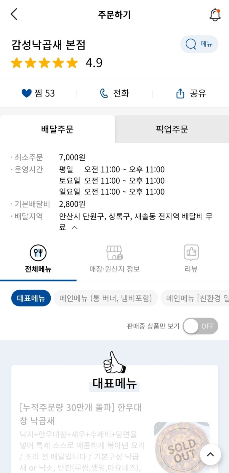 육칠이안산 이미지