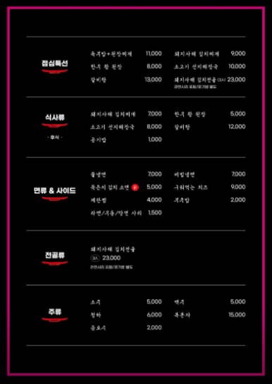 고기먹고밥먹고 이미지