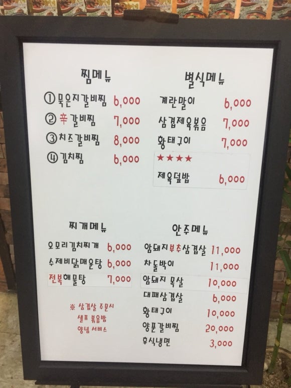 돈이네 사진 4
